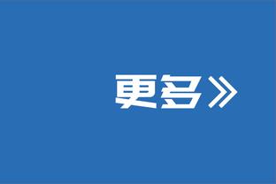 不变！湖人首发：拉塞尔、雷迪什、詹姆斯、普林斯、浓眉